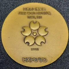 大韓民国博覧会東京記念メダル　1970年 大韓民国博覧会東京記念メダル 1970年 楽天市場】大韓民国博覧会