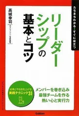 2024年最新】リーダーシップの人気アイテム - メルカリ