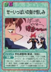 向山洋一実物資料集　飛翔期 2025年最新】向山洋一の人気アイテム - メルカリ