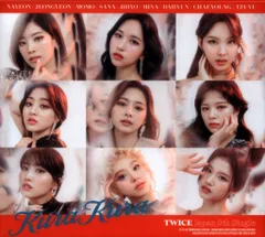 TWICE 初回限定盤B Kura Kura