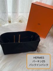 新品】HERMES ケリー25 バックインバック 自立 軽い 可愛い 馬柄