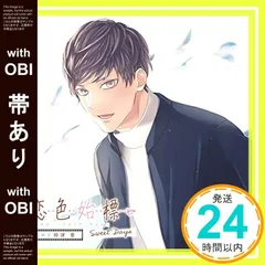 【帯あり】恋色始標 Sweet Days FILM.6 時津 要 [CD] 時津 要(CV.梅原裕一郎)_07