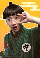 [중고]생사진(남성) 나타니 켄(나카지마 아오이)/버스트 업·의상 녹색·일본복·왼손 안경·배경 황색·캐릭터 샷/Patch stage vol.9 무대