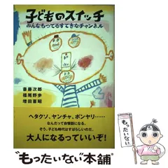 【新品・未開封品あり】あそびうた大全集 本＋CD まとめ売り【福尾野歩】 あそびうた大全集―いつでもどこでも誰とでも (子どもとあそび