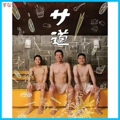(未使用･未開封品)サ道 DVD-BOX サ道 Blu-ray BOX