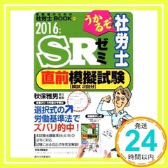 安いセミナー 2016年の通販商品を比較 | ショッピング情報のオークファン