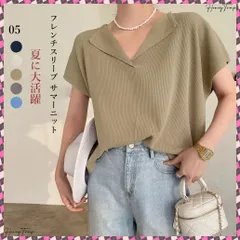 送料無料 フレンチスリーブ サマーニット 韓国風 レディース vネック ニットTシャツ ゆったり 半袖トップス 着やせ リブニット 無地 カジュアル ニットカットソー プルオーバーニット 体型カバーニット ニット 春夏 女性