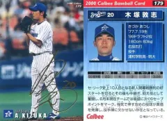 元横浜ベイスターズ 木塚敦志選手 実使用 支給品 ミズノプロ 硬式