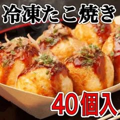 2025年最新】業務用たこ焼きの人気アイテム - メルカリ