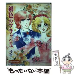ひだのぶこ　直筆イラスト　サイン色紙　銀色のフラッシュ　漫画　昭和レトロ ひだのぶこ 直筆イラスト サイン色紙 銀色のフラッシュ 漫画