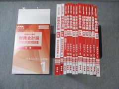 新伊藤塾試験対策問題集 7科目セット 裁断済 - メルカリ
