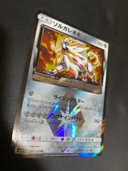 PSA10 ソルガレオ プリズムスター① ポケモンカード ソルガレオプリズムスター - メルカリ