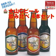 2024年最新】サクラビール 瓶の人気アイテム - メルカリ