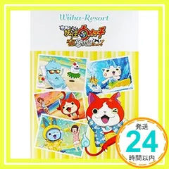 【映画パンフレット】 妖怪ウォッチ エンマ大王と5つの物語だニャン！_02