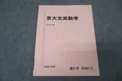 2024年最新】京大本レの人気アイテム - メルカリ