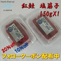 本日のみ！期間限定♪訳あり醬油筋子2kg お買い得♪ 塩紅鮭筋子(米国産) 筋子 すじこ 甘塩筋子 小分販売100gから