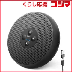 【 新品 未開封 】 EMEET　OfficeCore M1A ［USB電源］ ブラック　E1102 未使用 送料無料のサムネイル