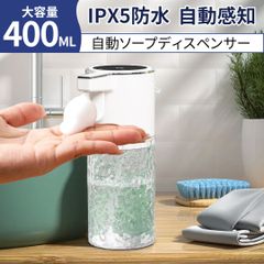 ソープディスペンサー 自動 泡 ディスペンサー 食器用洗剤対応  Type-c充電式 IPX5防水 ハンドソープ オートディスペンサー 詰め替え400ml 壁掛け キッチン/洗面所/お手洗