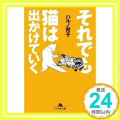 2025年最新】ハルノ宵子の人気アイテム - メルカリ