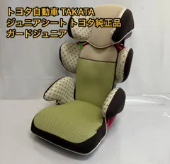 良品✨大人気❣️早い者勝ち❣️ジュニアシート トヨタ純正