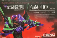 MENG MODEL 汎用ヒト型決戦兵器人造人間エヴァンゲリオン 初号機 (プレカラーバージョン)