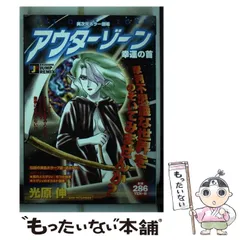 2025年最新】光原伸の人気アイテム - メルカリ