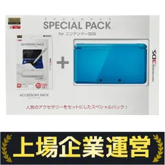 Nintendo SPECIAL PACK for ニンテンドー3DS ライトブルー 未使用 Y10383132
