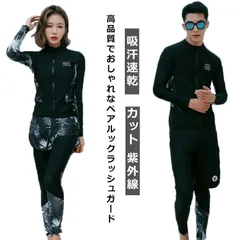 ラッシュガード レディース メンズ セットアップ ペアルック 水着 UVカット 紫外線対策 体型カバー 露出控えめ 長袖 タンキニ レギンス 長ズボン フィットネス水着 海 プール 旅行 リゾート カ#kmr3351