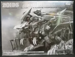 ゾイド オリジナル ジェノリッター 新品未開封品 ゾイドその69 ジェノリッター | tanishi a.k.a. 田螺のブログ