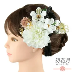 髪飾り 成人式 つまみ細工 振袖 袴 2点セット 花 白 黒 ゴールド ちりめん 組紐 房 造花 パール ビーズ ラメ レース 大きい 小 No.9-5167