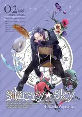 2024年最新】starry sky 特典の人気アイテム - メルカリ