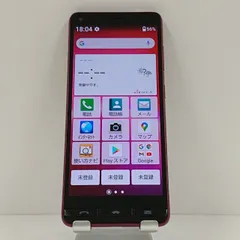 2026年最新】basio4 kyv47 simロック解除の人気アイテム - メルカリ