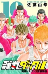 2025年最新】パンチ佐藤の人気アイテム - メルカリ