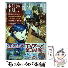2025年最新】本好きの下剋上 第4部の人気アイテム - メルカリ