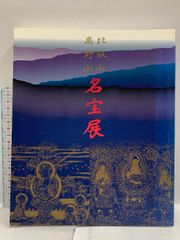 美品】週刊 日本百名山 冊 朝日新聞社 00〜25 27〜50(26のみ抜け