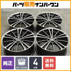 睦誠 　86後期　純正ホイール　4本セット② 睦誠 様専用 86後期 純正ホイール 4本セット② 2025年最新】トヨタ
