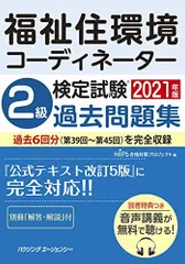 2023年最新】福祉住環境コーディネーター3級 問題集の人気アイテム