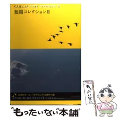 2024年最新】池澤夏樹 世界文学全集の人気アイテム - メルカリ