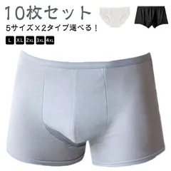 ショーツ 入院 旅行 10枚セット ボクサーパンツ 旅行用 綿 使い捨てショーツ 携帯用 介護 メンズ 使い捨て下着 病院 使い捨て下着 大きいサイズ 防災 使い捨てボクサーパンツ 出張 ホワイト グ#conne596723