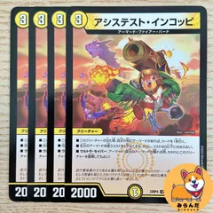 【DM23-RP4】アシステストインコッピのサムネイル