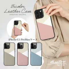 iPhone13Pro Max ケース パステルカラー かわいい 上品 高級 上質 レザー レディース カメラ レンズ 保護 プレゼント おしゃれ 大人 可愛い きれいめ ブランド アイフォン HANATORA ハナトラ