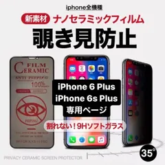 2024年最新】￼iPhone6SPlusの人気アイテム - メルカリ