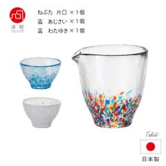 アデリア(ADERIA)  津軽びいどろ NEBUTA ねぶた片口１個+盃 あじさい１個+盃 わたゆき１個　おちょこ 徳利 とっくり ぐい呑み 盃 日本酒 グラス ガラス 冷酒 お猪口 ぐい飲み おしゃれ酒器セット プレゼント 祝い 父の日 母の日 誕生日