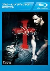 NY心霊捜査官 ブルーレイディスク【洋画 中古 Blu-ray】レンタル落ち