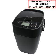 パナソニック ビストロ SD-MDX4-K ホームベーカリー 1斤タイプ ブラック 【可(C)】