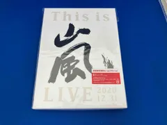 2025年最新】this is 嵐 初回限定盤の人気アイテム - メルカリ