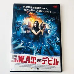 S.W.A.T. vs デビル LBXC-521 [DVD]