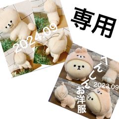 ★専用ページです★