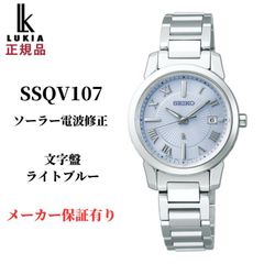 세이코 루키아 여성 시계 티타늄 전파 태양 SSQV107 SEIKO LUKIA 라이트 블루