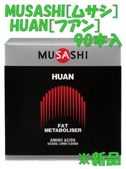 MUSASHI HUAN95本（箱無し発送） - その他